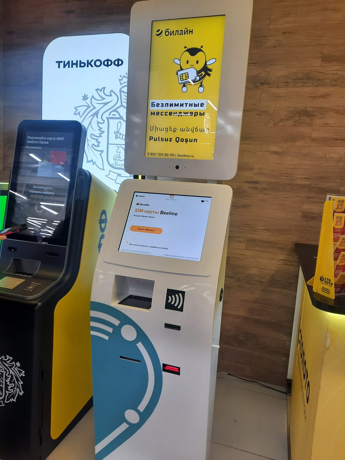 Автоматический терминал по продаже сим-карт "Симпад"