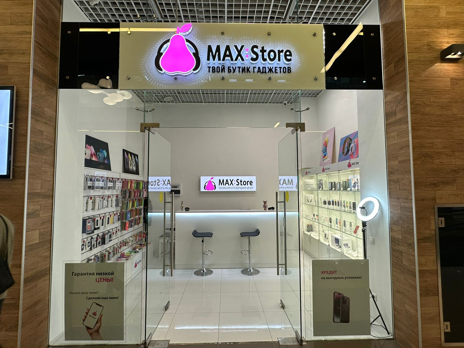 MAX Store